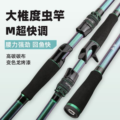 迪博虫竿近海船钓竿碳素大锥度虫竿现货M调路亚竿实心竿梢