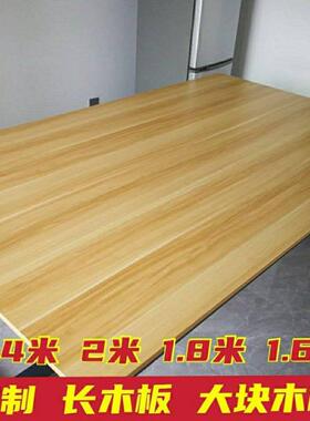 衣柜隔板长方形木板片2米1.8米置物架床板桌板免漆实木生态板