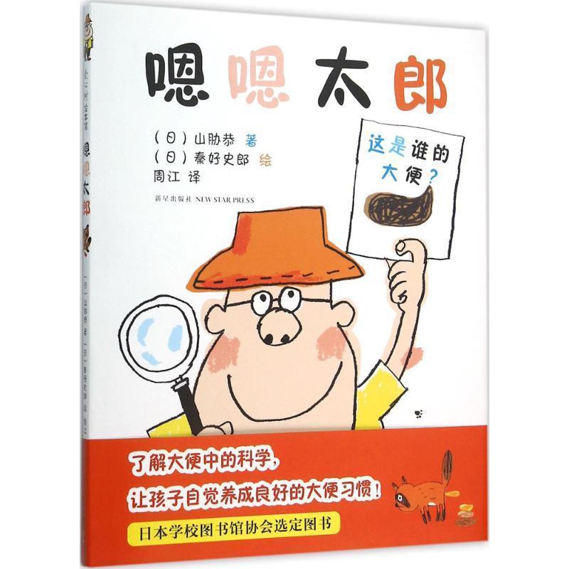 [Official Book] Um-Mm Taro, Yamawaki Kyo, Zhou Jiang, New Star Publishing House