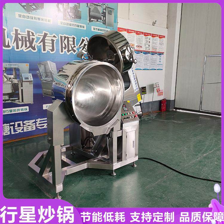 水果软糖行星搅拌炒锅香菇肉酱炒制加工设备蔬菜肉类自动炒菜机