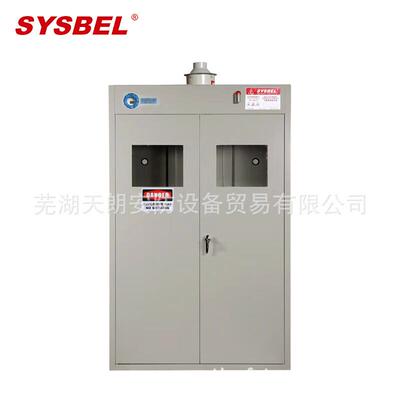 西斯贝尔SYSBEL气瓶柜三瓶型双门钢制智能防爆气瓶柜安全柜储存柜