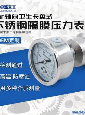 不锈钢卫生型隔膜压力表y-60防腐蚀可替ashcroft品牌C1033型