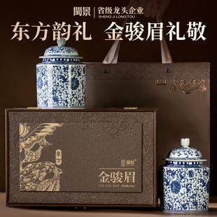 武夷山红茶金骏眉茶叶特级高档礼品茶叶礼盒装节日长辈送礼