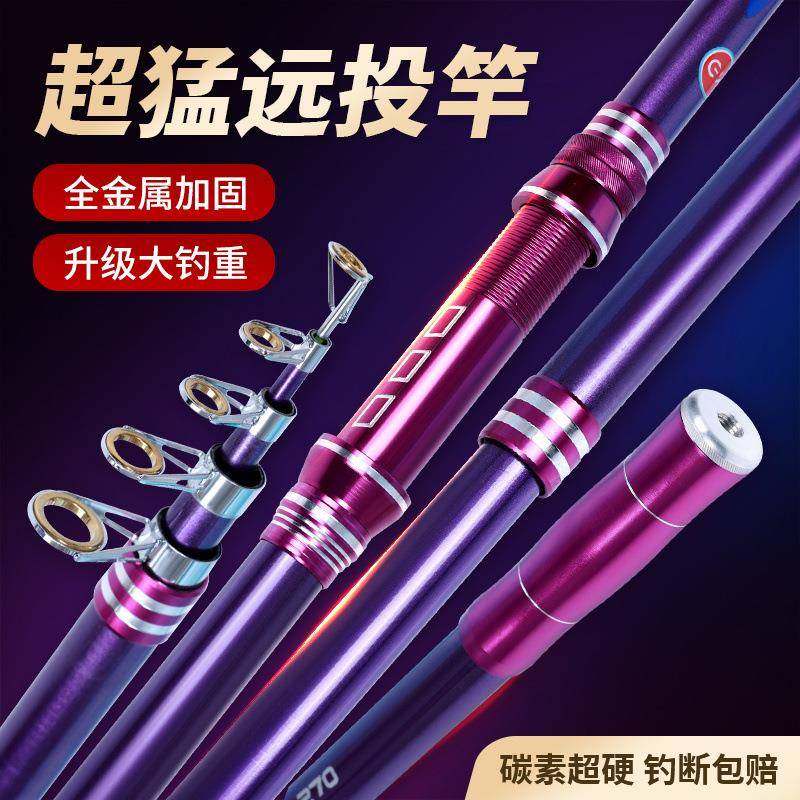 海竿伸缩远投钓竿碳素超硬钓杆金属轮套装轻量化远投海钓竿一整套