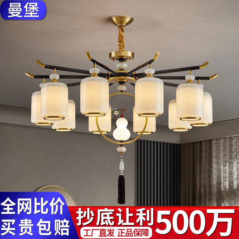 新中式吊灯全铜客厅灯简约大气新款高档别墅卧室餐厅中国风灯具