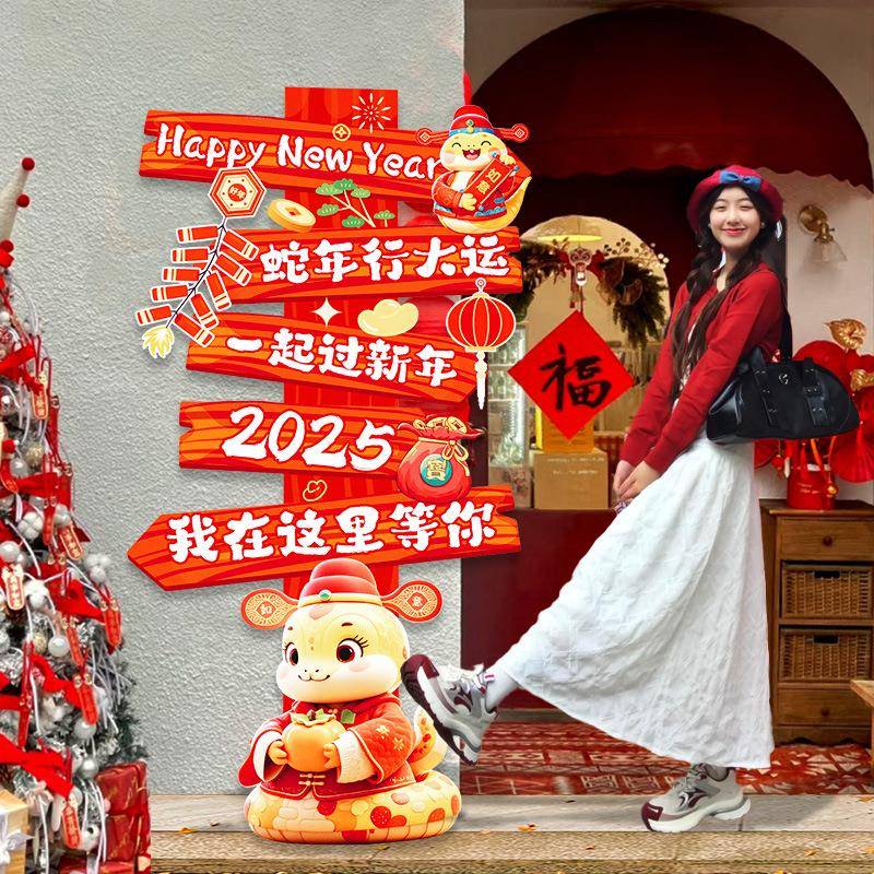 2025新蛇年元旦氛围装饰品布置场景拍照打卡立牌路引板道具摆件