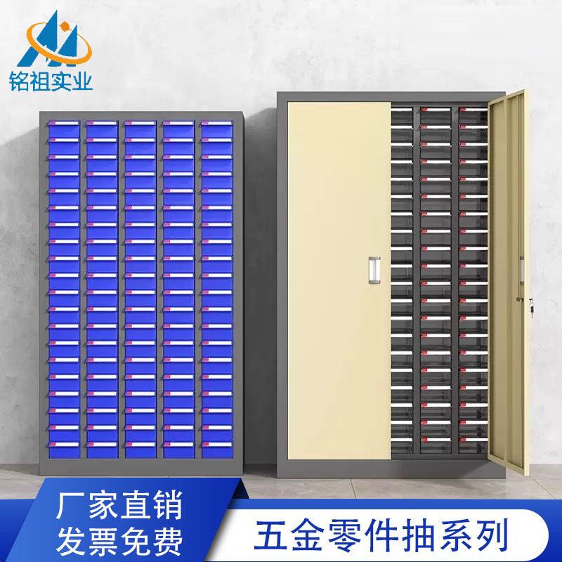 抽屉式零件柜加厚车间五金零件抽电子元件收纳柜螺丝配件物料柜