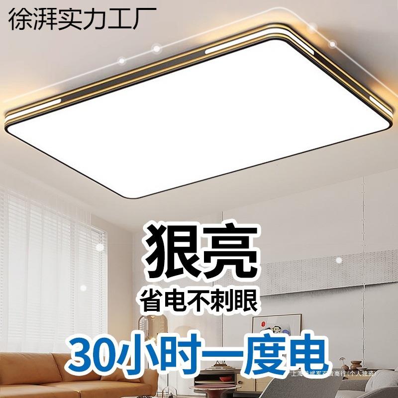 2025新款大气客厅灯现代简约全屋吸顶灯卧室餐厅吊灯中山灯具大全