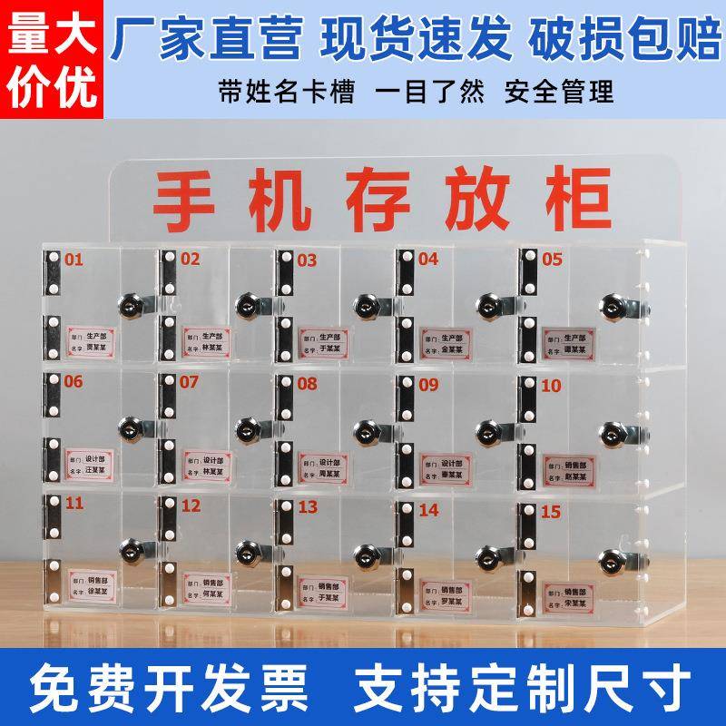 透明亚克力手机存放柜带锁存放箱员工保管箱带姓名卡槽储物柜挂墙
