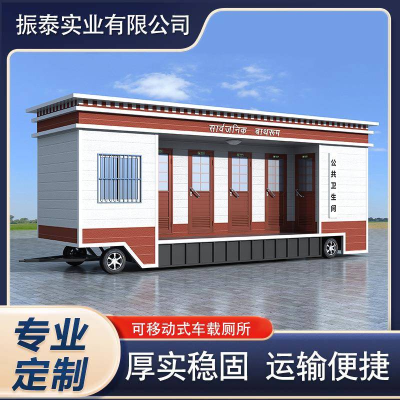 景区户外环保移动车载卫生间农村改造户外公厕智能可移动厕所