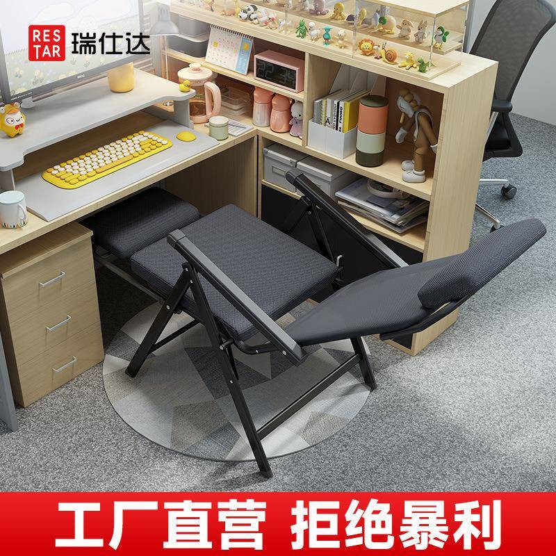瑞仕达折叠躺椅家用靠椅办公室午休午睡靠背椅子懒人可躺办公睡椅