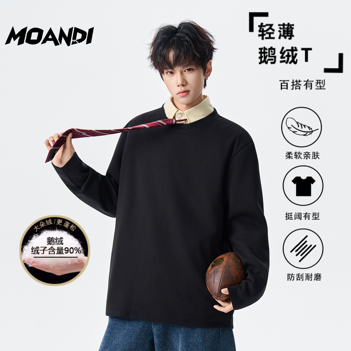 摩安迪冬季锁温御寒鹅绒T恤