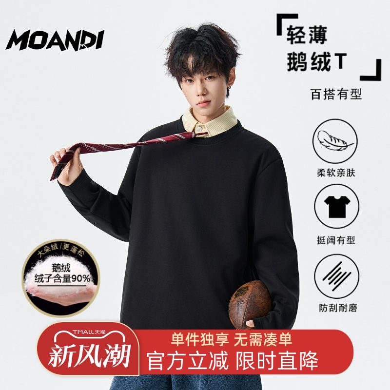 摩安迪冬季锁温御寒鹅绒T恤