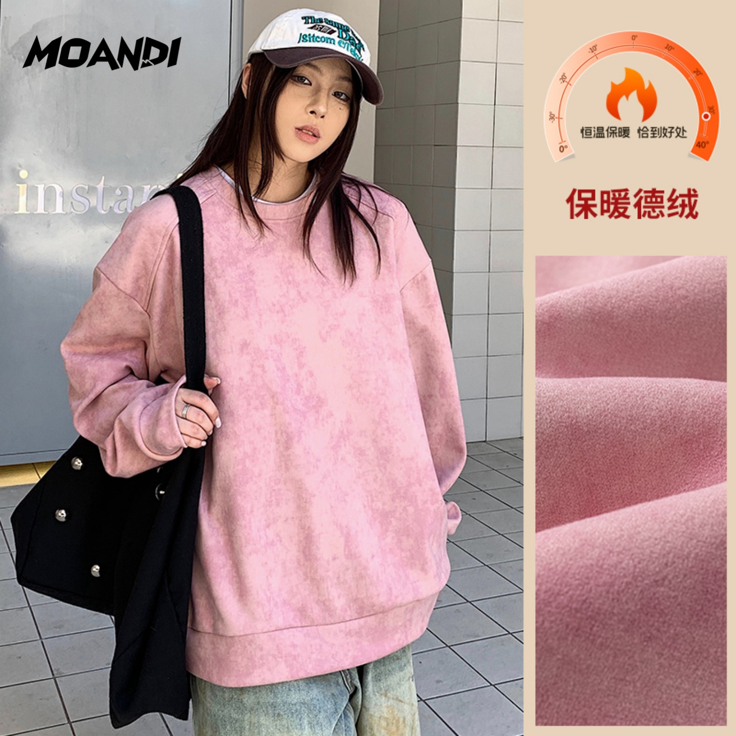 摩安迪黑科技德绒卫衣