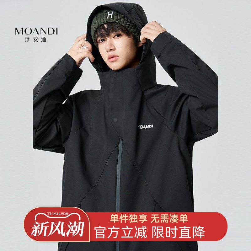 摩安迪三合一户外防风防水冲锋衣