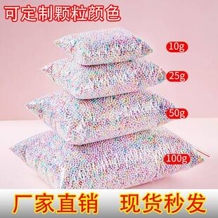 抖音网红卡款流星马龙泡沫球圆填充AGB物彩色泡球沫球颗粒礼品盒