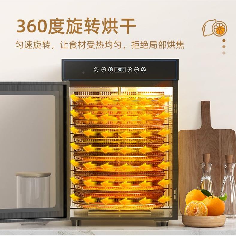 食物水果烘干药机家用黑旋转色12LT-10层海蔬菜肉类鲜花茶材风干