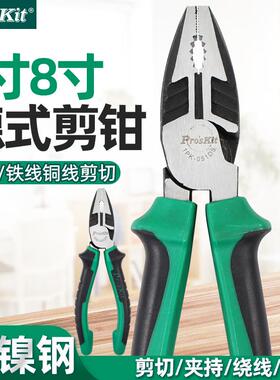 宝工8寸电工钳1PK051DS平口钳工2钢XKV丝钳子业级电工钳老虎钳05-