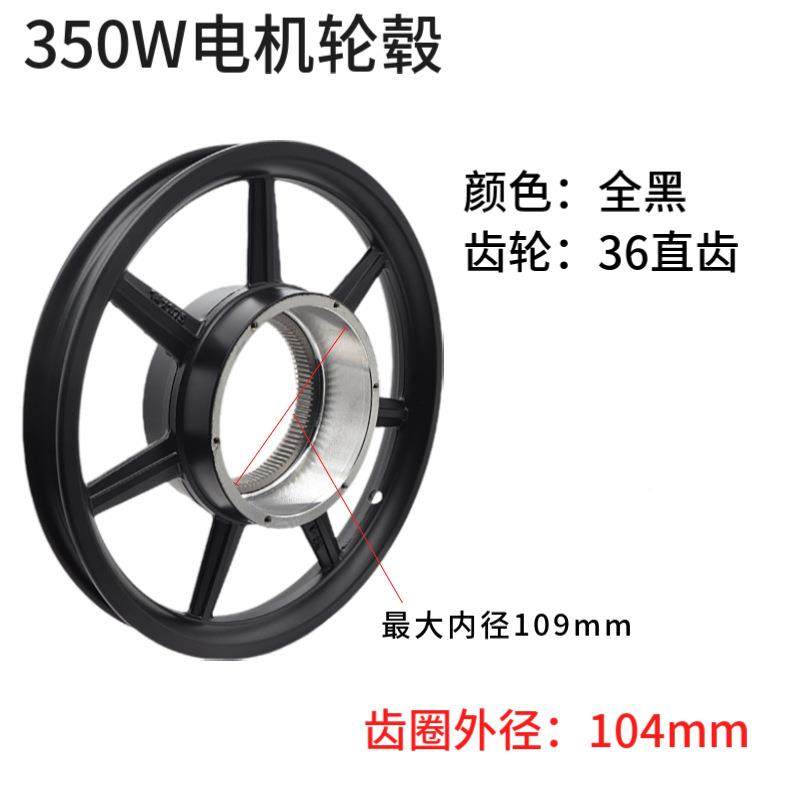 代机驾车电机轮TCD毂14无刷有齿电寸钢圈高速电铝合金轮毂碟机刹