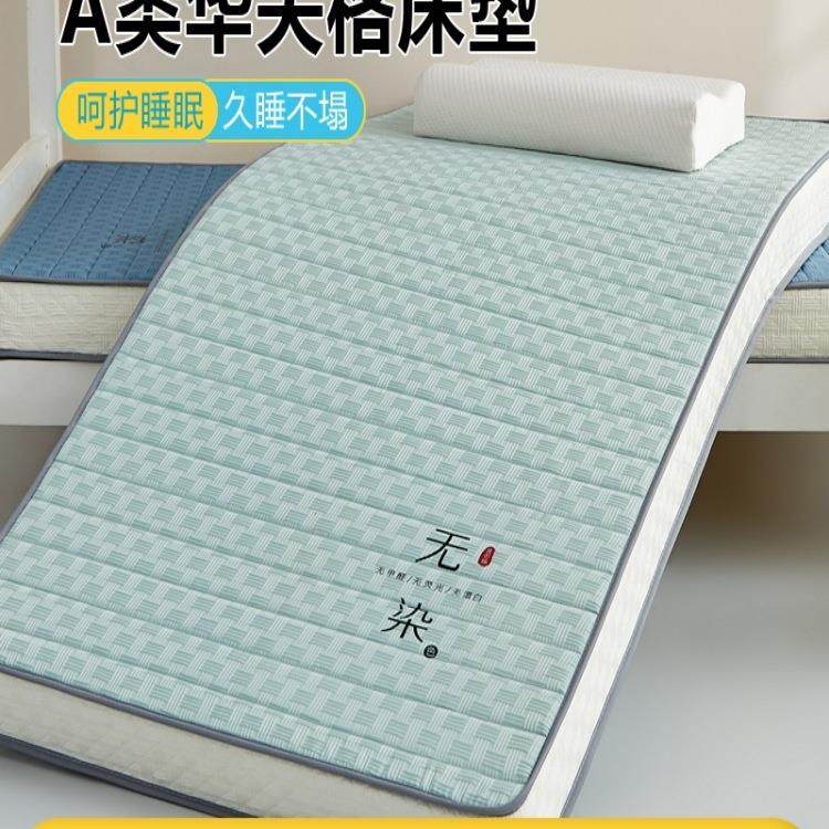 定制床垫垫学生宿舍单人50接x6定0x70xF98JMHMJ190x200做儿童拼软,床上用品,床垫/床褥/床护垫/榻榻米床垫,淘宝优惠券,粉丝福利购,淘宝优惠卷