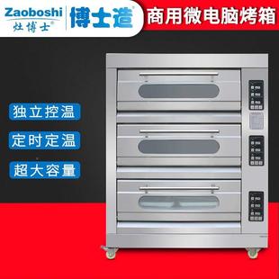 烤箱℃ 层六盘蛋29三糕月饼型披萨大电烤箱400酒店厨房烘焙设备