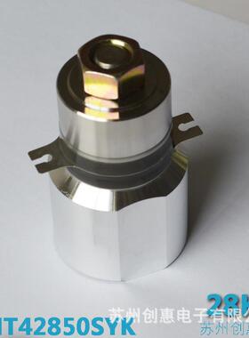 直供28hz0PTVK超波换能器/震子/震头/声超声波震子50W1k00W460W