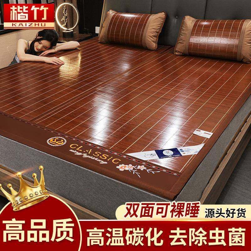夏季凉cp#59791竹生席1.家5用双席人1.8折叠双面学宿舍0.9席子,床上用品,竹席,淘宝优惠券,粉丝福利购,淘宝优惠卷