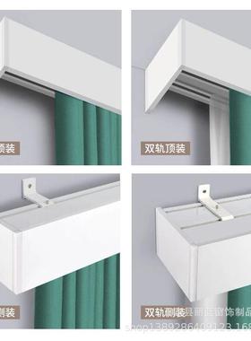 加铝合金帘轨道挡板CLH-02防厚尘悬挂式窗易快装窗帘全套简挡板窗