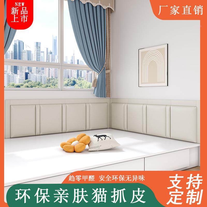 猫板爪皮墙榻榻米软包围炕225围子防撞墙软包背景靠背床头软包贴,家装主材,其它材质类墙纸,淘宝优惠券,粉丝福利购,淘宝优惠卷