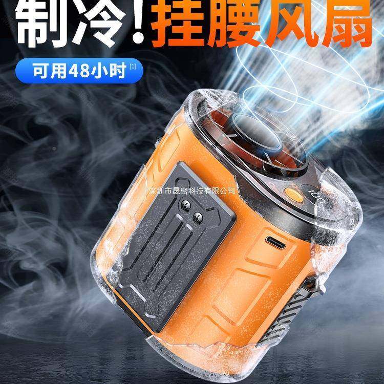 挂腰风453扇温随身携式夹腰间夏天降神器高温作便室业户外焊工地