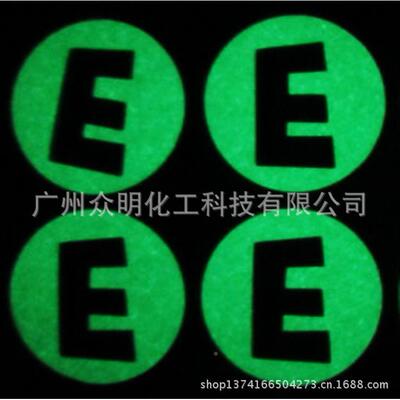 夜光SQY粉夜光纸标夜光贴签用