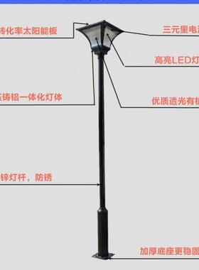 太阳能庭院灯3米3.5米小公园景观灯65085别区院子灯太墅阳能灯头