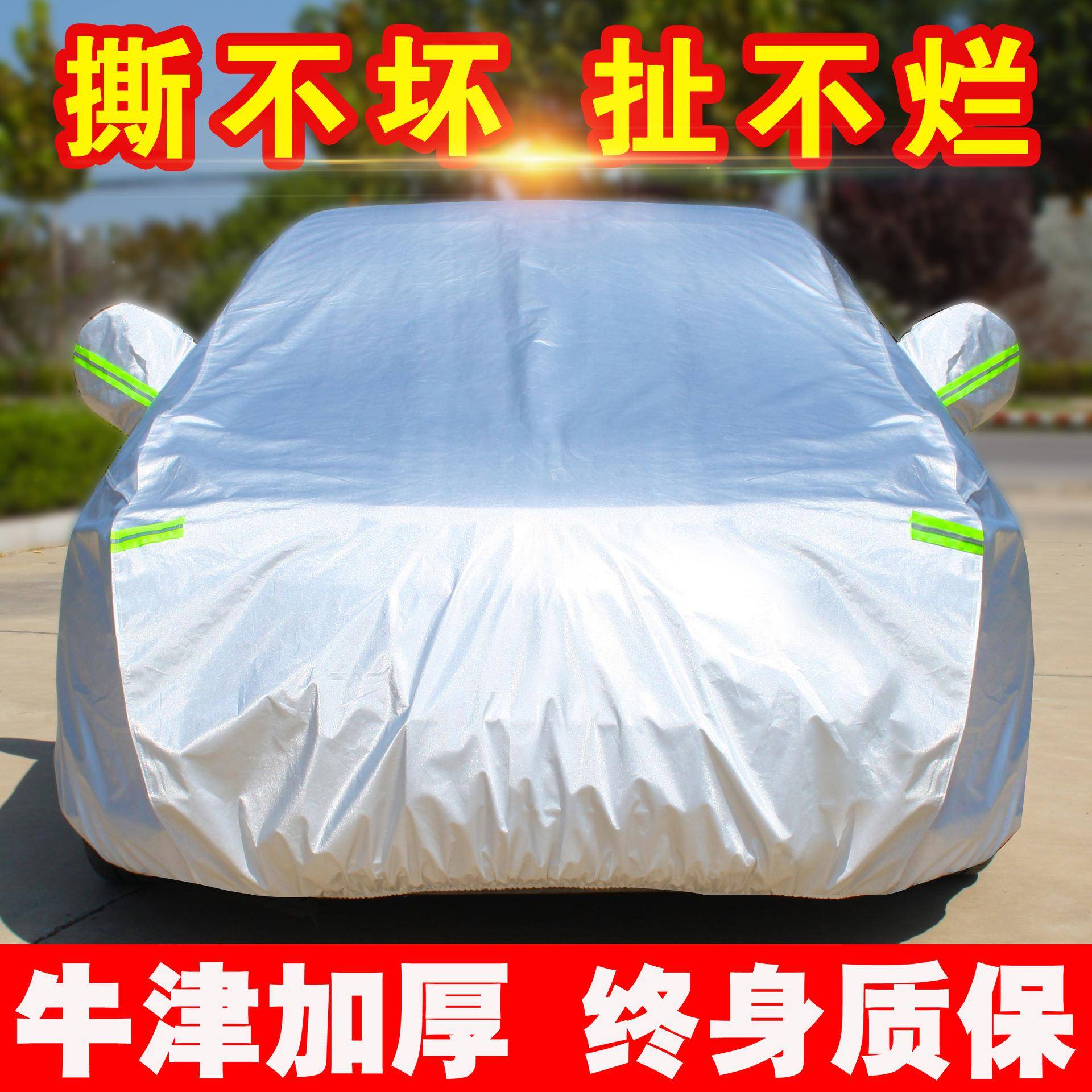 尼587迪Q加50L汽车衣车车防晒防罩雨隔热通用套遮阳罩衣厚外套罩