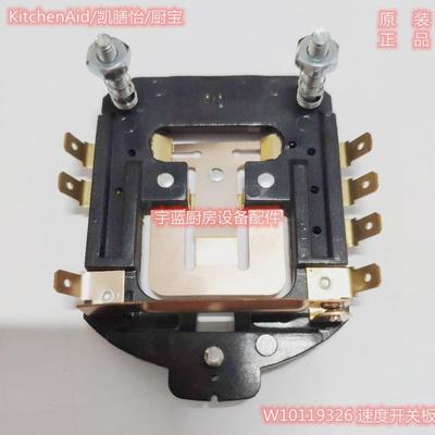 Kitcheni膳d凯怡厨师机调速板55898厨宝搅拌机调厨速开A关厨宝师