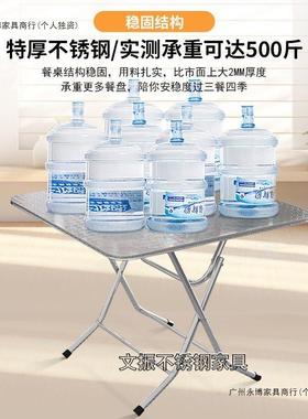 加厚304餐不钢可叠方桌HET圆桌桌餐饮家用折吃饭桌子户外锈摆摊圆