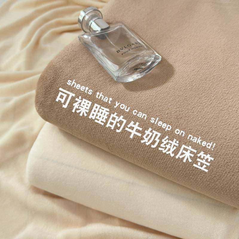 秋冬高端宿加厚纯色牛奶绒59252620冬保季暖学单人生舍床笠