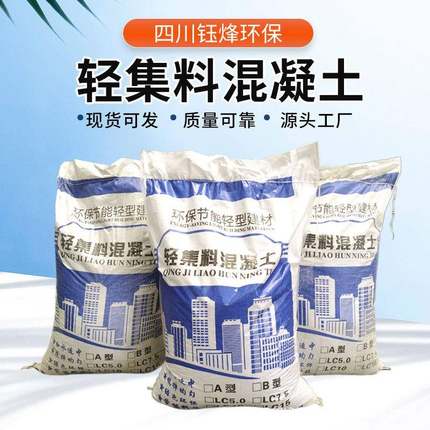LC5复RAD卫.0LC.5轻集料混凝土屋面找坡地面垫层生间回7填干拌合