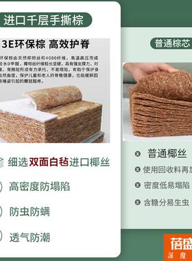 源头工厂护脊环公保779椰棕垫学生床民舍宿床垫员工宿棕铺垫寓床