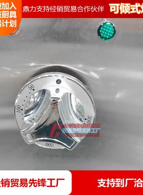 商用容量120L可炒锅砂倾锅电热可倾式96756锅1炒4大5升拌馅机