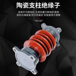 户外电站高压陶瓷支柱绝缘子ZSW-4线.5防/8污铜排母支撑瓷瓶无品