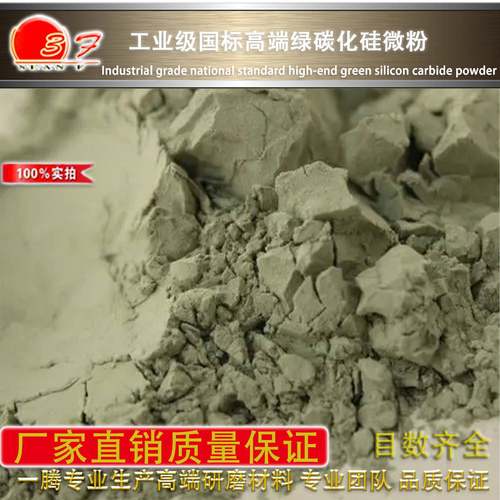 水喷精细碳化砂硅光片抛光粉镜面抛碳化硅绿碳化硅粉微金刚砂金钢