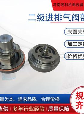 样品测绘贺尔碧2格一二进排气阀05279级复盛压缩机22052792配件