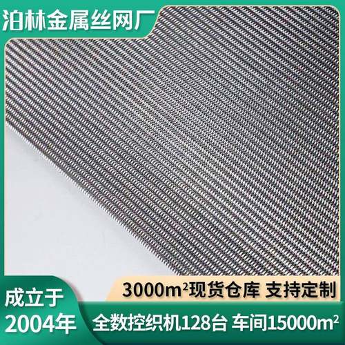 不锈钢织网ZJZ席型网丝筛网网片滤金属网304编网网316工业不锈钢