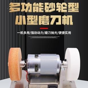 小型砂轮砂轮机台粗极细家电动打磨抛光钻用886孔机无磨刀机式 家