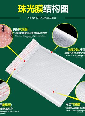 合珠光膜气泡袋自黏袋快递加封打包袋厚泡复沫袋自粘UIK气泡信袋