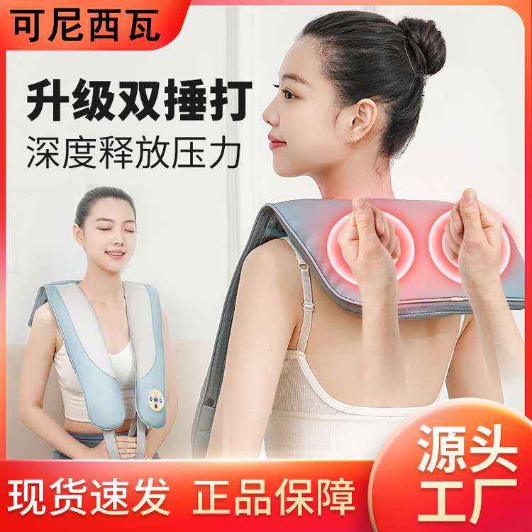 多功能捶打按摩披肩颈椎按摩器颈肩乐颈部腰背部全身敲打按摩仪椅