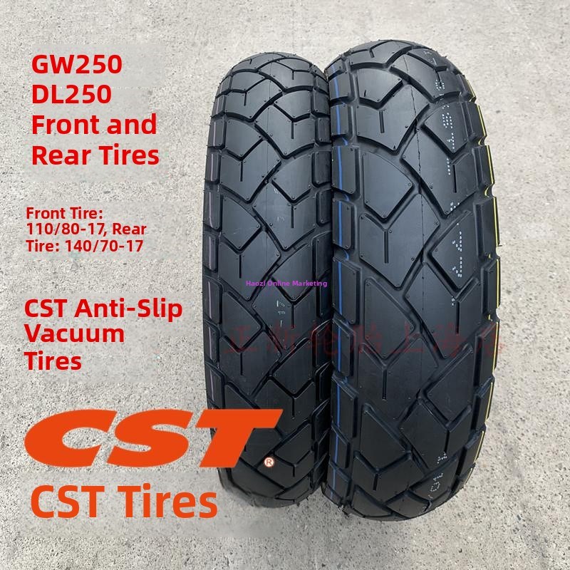 龟纹防滑轮胎Gwh Dl250前后轮胎110/70-80-17 140/70-17