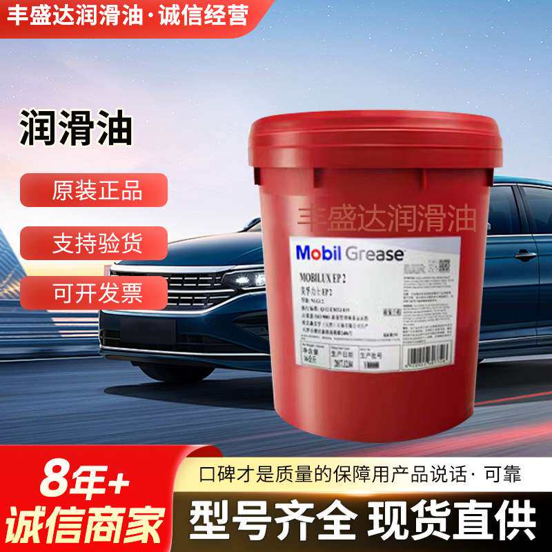 美孚XHP222grease221223462461轴承汽车轮毂专用高温脂抗磨