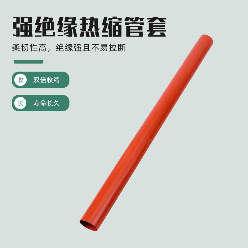 351KV三单芯热缩中间3接头JSY-35/3.1/3.2/33/.4/1.1./1.2/1.3/.4