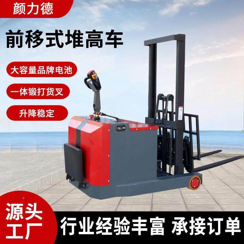 前式堆叉车可升704高4米1.2吨2吨高装卸搬运叉车站驾式动电堆高移